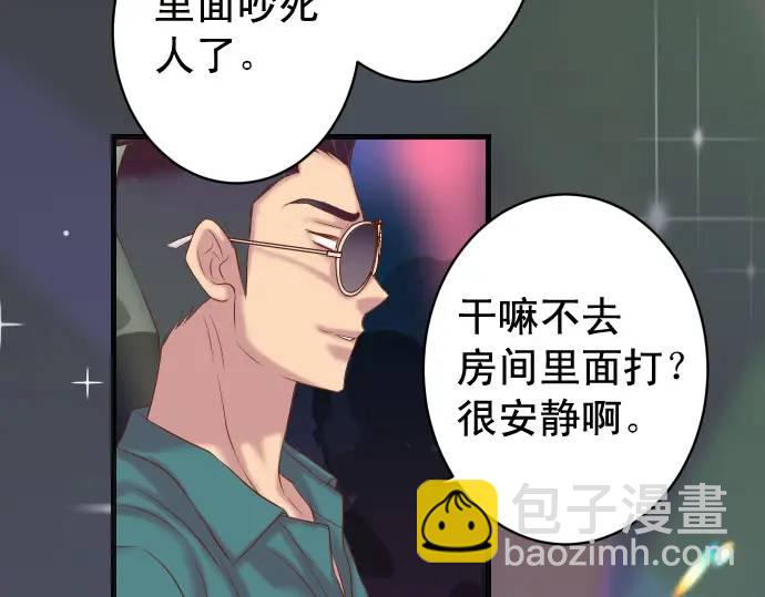 《恶果要冷冷端上》第325话 现场 第41页