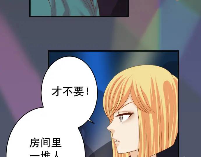 《恶果要冷冷端上》第325话 现场 第42页