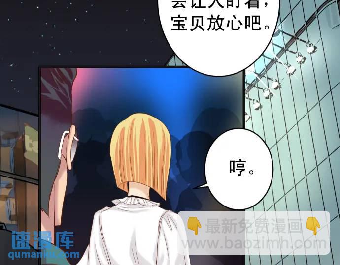 《恶果要冷冷端上》第325话 现场 第45页