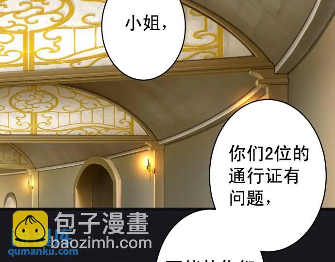 《恶果要冷冷端上》第325话 现场 第47页