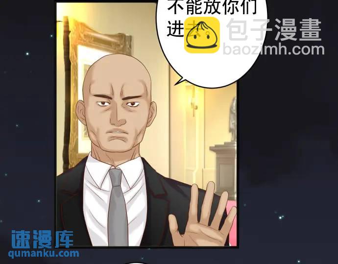 《恶果要冷冷端上》第325话 现场 第48页