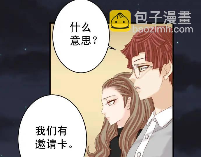 《恶果要冷冷端上》第325话 现场 第49页