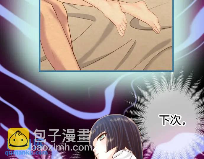 《恶果要冷冷端上》第325话 现场 第4页