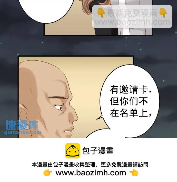 《恶果要冷冷端上》第325话 现场 第50页