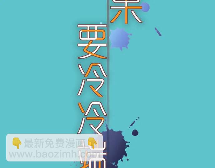《恶果要冷冷端上》第325话 现场 第8页