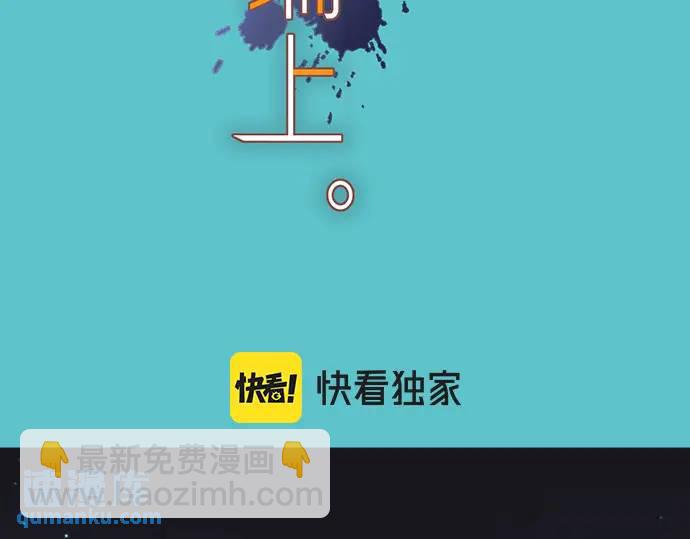 《恶果要冷冷端上》第325话 现场 第9页
