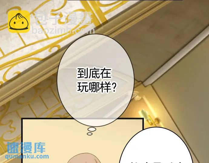 《恶果要冷冷端上》第326话 信任 第10页