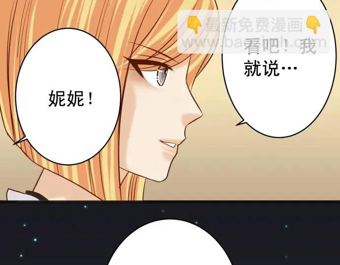 《恶果要冷冷端上》第326话 信任 第12页