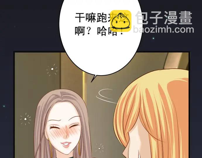 《恶果要冷冷端上》第326话 信任 第13页
