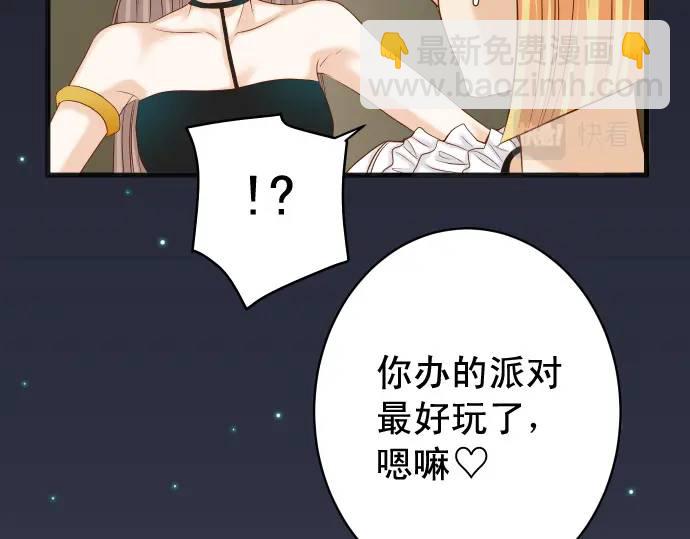 《恶果要冷冷端上》第326话 信任 第14页
