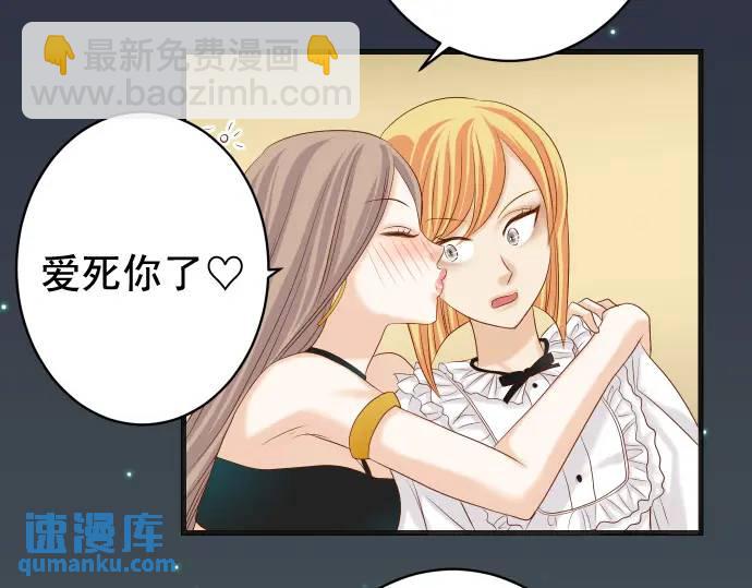 《恶果要冷冷端上》第326话 信任 第15页