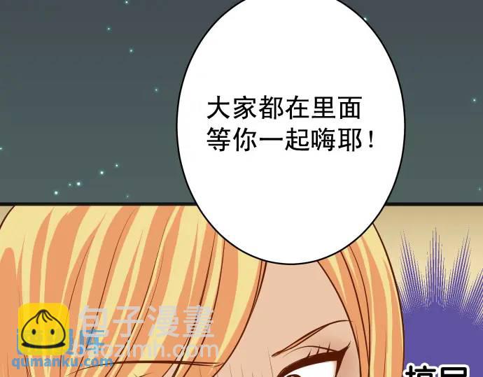 《恶果要冷冷端上》第326话 信任 第16页