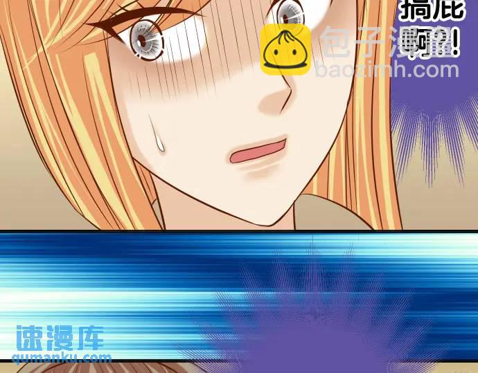 《恶果要冷冷端上》第326话 信任 第17页