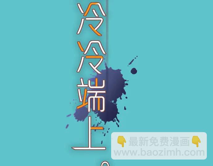 《恶果要冷冷端上》第326话 信任 第20页