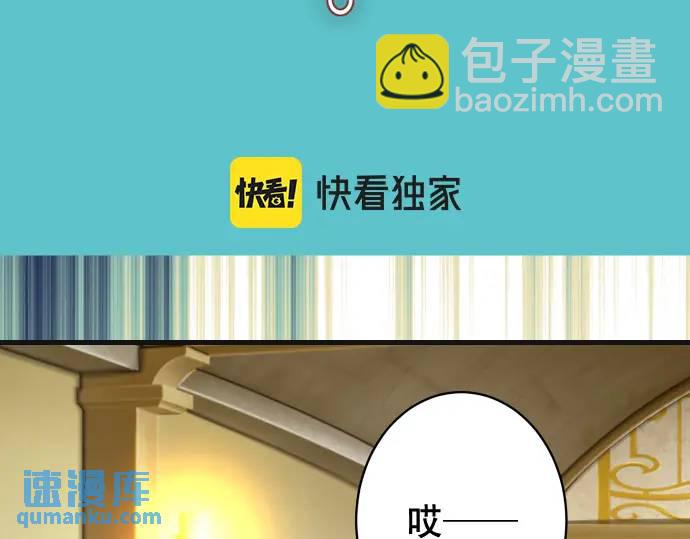 《恶果要冷冷端上》第326话 信任 第21页