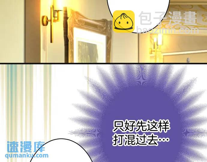《恶果要冷冷端上》第326话 信任 第22页