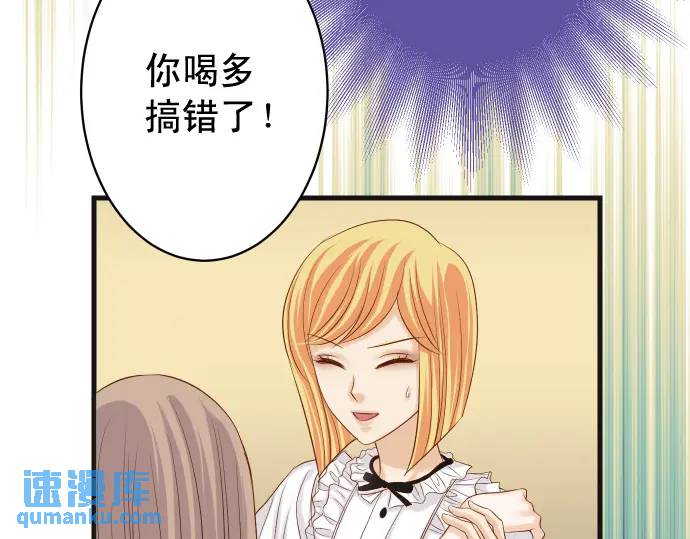 《恶果要冷冷端上》第326话 信任 第23页