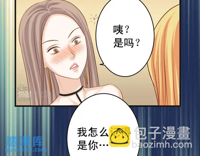 《恶果要冷冷端上》第326话 信任 第25页