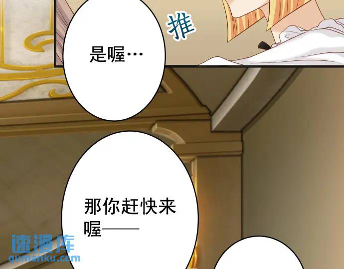 《恶果要冷冷端上》第326话 信任 第27页