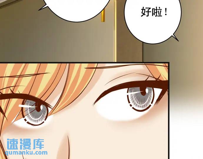 《恶果要冷冷端上》第326话 信任 第28页