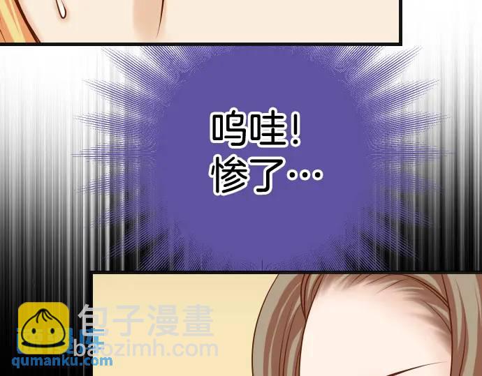 《恶果要冷冷端上》第326话 信任 第29页