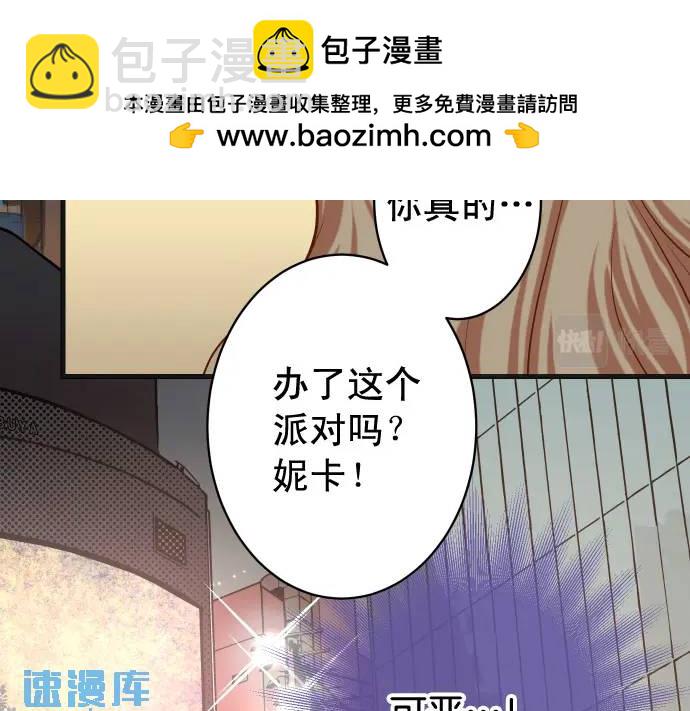 《恶果要冷冷端上》第326话 信任 第2页