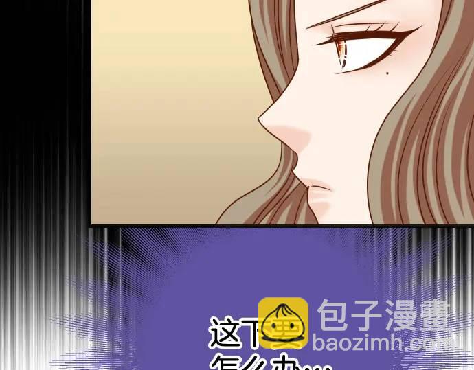 《恶果要冷冷端上》第326话 信任 第30页