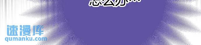 《恶果要冷冷端上》第326话 信任 第31页