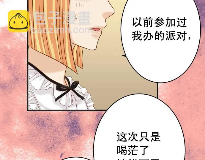 《恶果要冷冷端上》第326话 信任 第34页