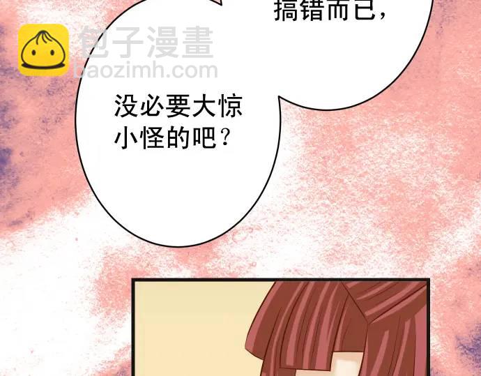 《恶果要冷冷端上》第326话 信任 第35页