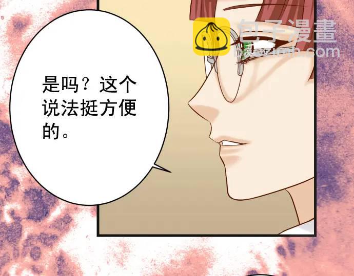 《恶果要冷冷端上》第326话 信任 第36页
