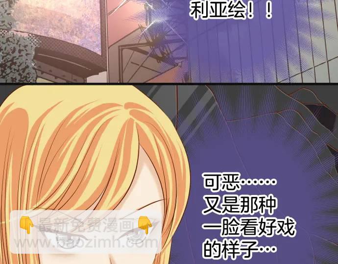 《恶果要冷冷端上》第326话 信任 第3页