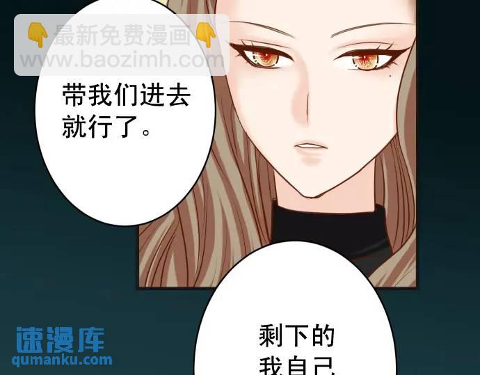 《恶果要冷冷端上》第326话 信任 第41页