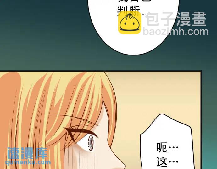 《恶果要冷冷端上》第326话 信任 第42页