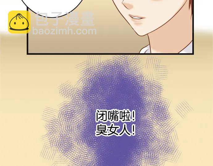 《恶果要冷冷端上》第326话 信任 第45页