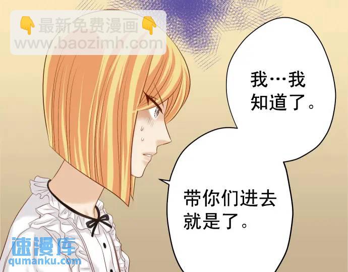 《恶果要冷冷端上》第326话 信任 第46页