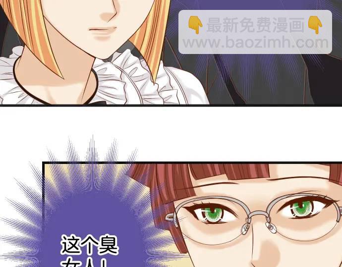 《恶果要冷冷端上》第326话 信任 第4页