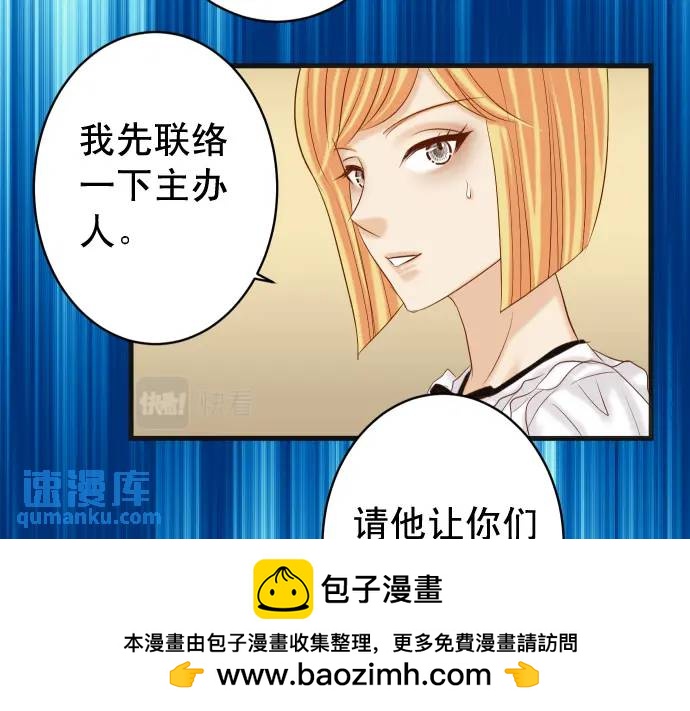 《恶果要冷冷端上》第326话 信任 第50页
