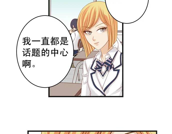 《恶果要冷冷端上》第328话 storm 第10页