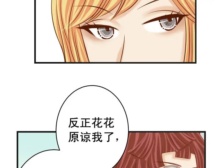《恶果要冷冷端上》第328话 storm 第11页