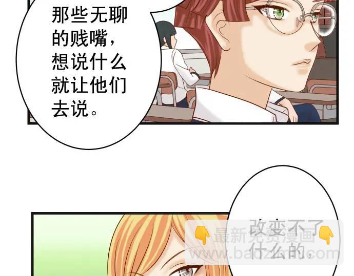 《恶果要冷冷端上》第328话 storm 第12页