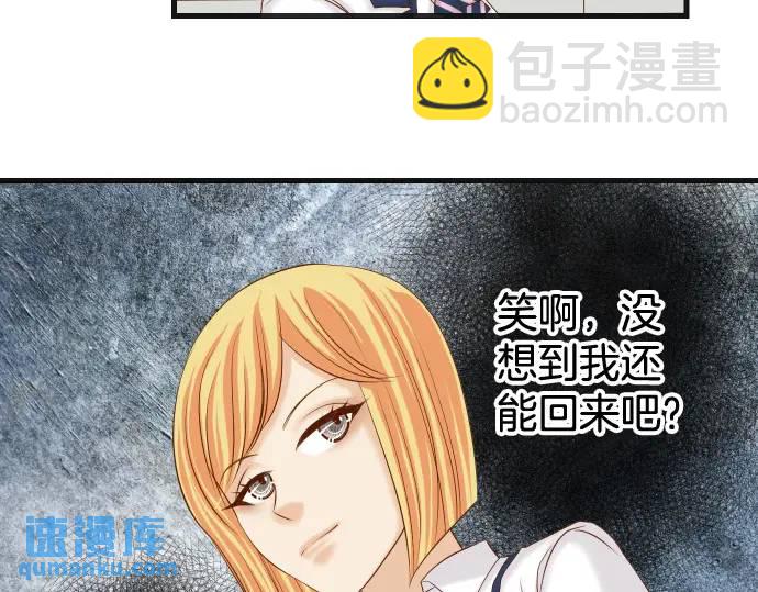 《恶果要冷冷端上》第328话 storm 第15页
