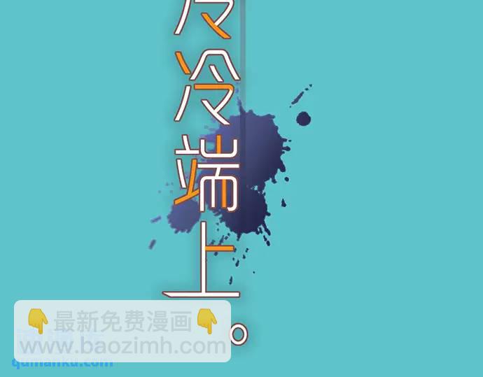 《恶果要冷冷端上》第328话 storm 第20页