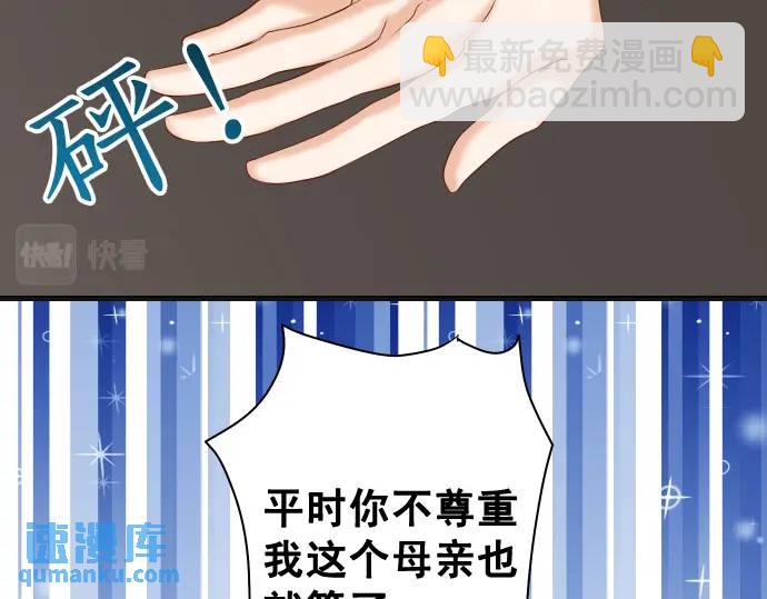 《恶果要冷冷端上》第328话 storm 第27页