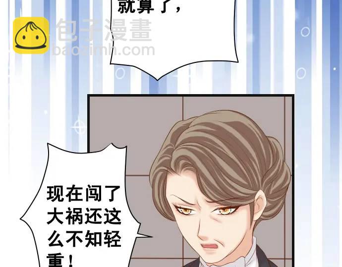 《恶果要冷冷端上》第328话 storm 第28页