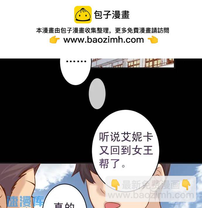 《恶果要冷冷端上》第328话 storm 第2页