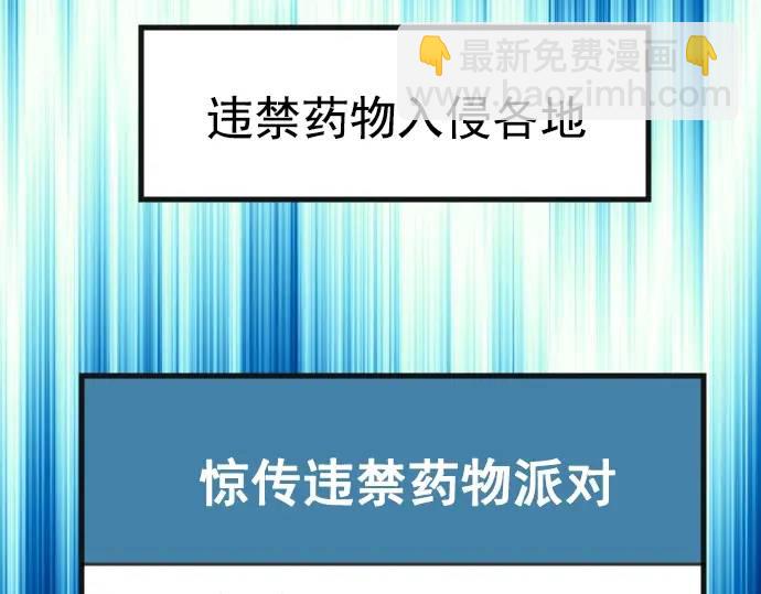 《恶果要冷冷端上》第328话 storm 第33页