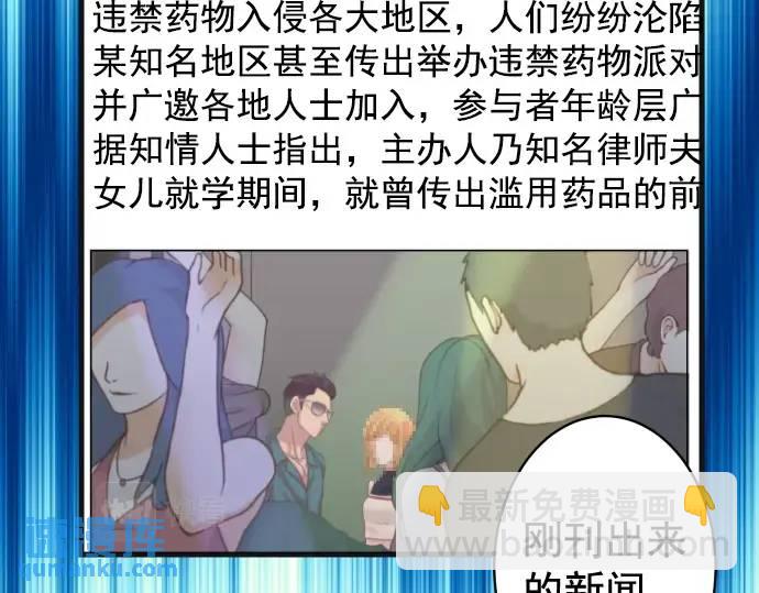 《恶果要冷冷端上》第328话 storm 第34页