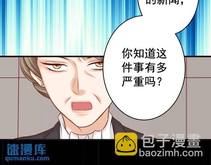 《恶果要冷冷端上》第328话 storm 第35页