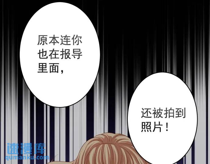 《恶果要冷冷端上》第328话 storm 第36页